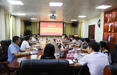 ���ӹ�˾����˾��PPP��Ŀ��չ��������