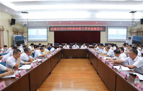 ��˾�ٿ�2018���ı�����齻����̸��