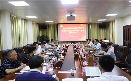 ��˾��ί�����鿪չ2018��������ȼ���ѧϰ