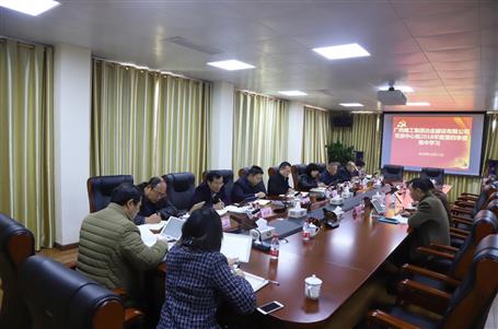 ��˾��ί�����鿪չ2018�������ȼ���ѧϰ