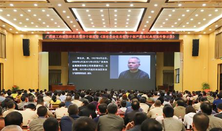 ��˾��֯��Ա�򵼸ɲ�ԢĿ��ʾ����Ƭ��������ҵ��Ա�򵼸ɲ�����Υ�͵䷶������ʾ¼��