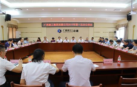 ��˾�״��ٿ��칫���᣺����������� �������Ч��