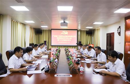 ���������� �м�ʹ������˾��ί����ѧϰ�����鿪չ  ��ѧ��ʷ�����й�ʷ��ר�����л�