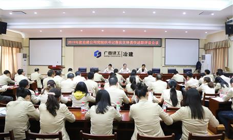 ��˾��ί�ٿ��²㵳֧�����ץ��AGCLUB����ְ������˾ۻ�