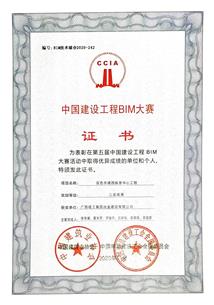 ��˾�ٻ������й����蹤��BIM����Ч����