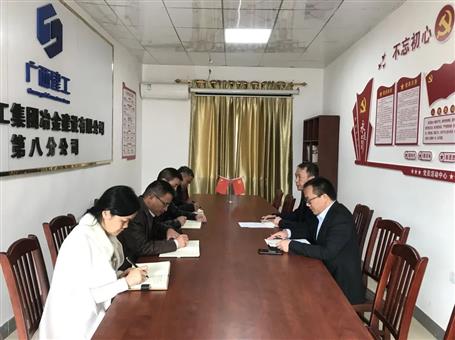 ���µ��ڰ˷ֹ�˾����ָ������