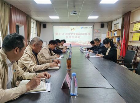 ���¼����ʮ�ֹ�˾��֧��2020����������Ļ�