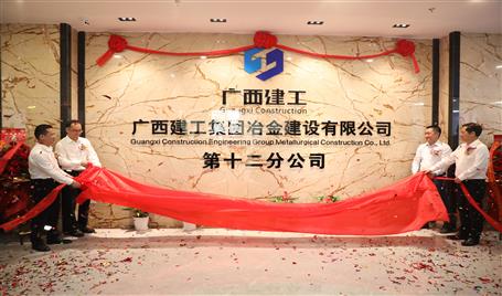 ��ʮ���ֹ�˾�������