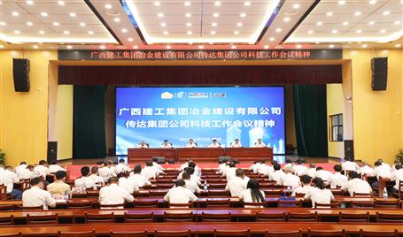 ��˾�ٿ��ۻ�ת�Ｏ�Ź�˾�Ƽ�����ۻᾫ��