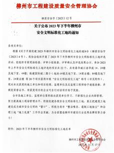 ��ϲѶ��ұ����˾4����Ŀ�ٻ�������2023���°����徲������׼�����ء�