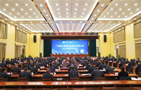 ���ܳ�ϯұ����˾2023�������