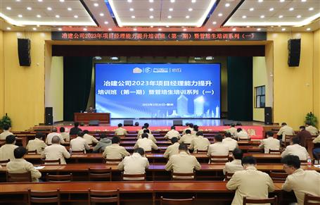 ұ����˾����2023����Ŀ˾������������ѵ���߹�������ѵ