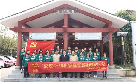 ��ʤ�����ұ���𻪷ֹ�˾��֧�����⵳���˶�