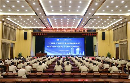 ұ����˾����2024���һ�ڡ���Ŀ˾������á���ѵ