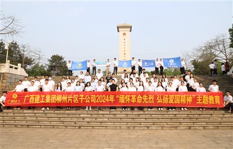 ��������Ƭ���ӹ�˾�ŽῪչ2024�ꡰ˼��������� ���ﰮ�������������