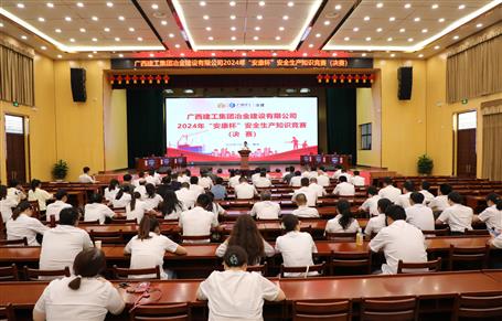 ұ����˾2024�ꡰ���������徲����֪ʶ����Բ������