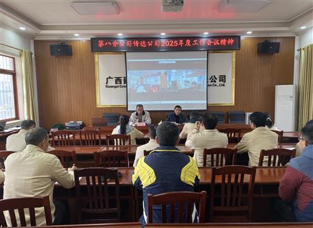 ���¼���ڰ˷ֹ�˾2025�������ۻ�